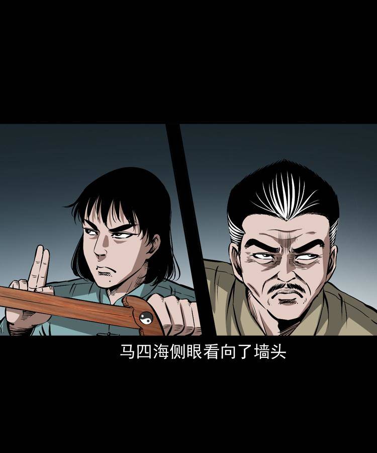 第十七话 青囊尸典70
