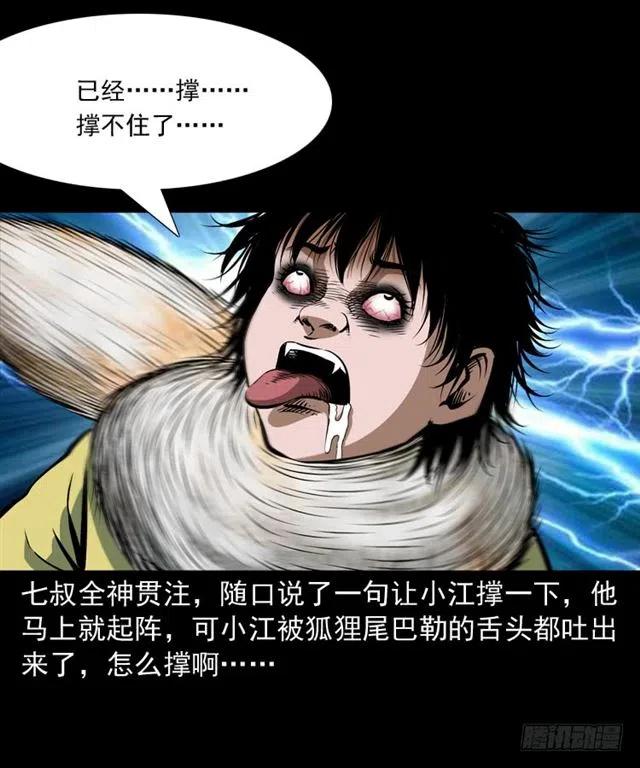 二十三话 同行21