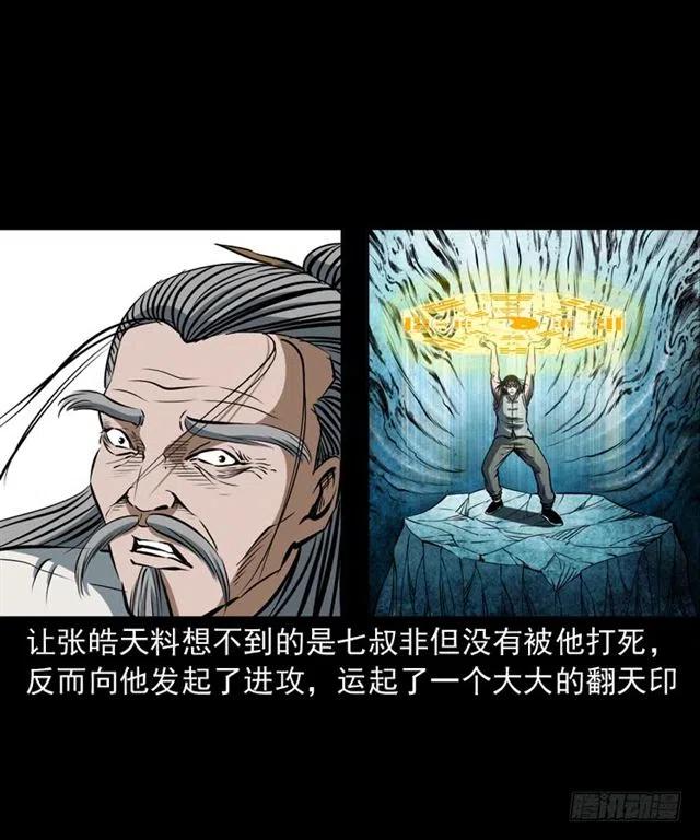 三十七话 命中注定42