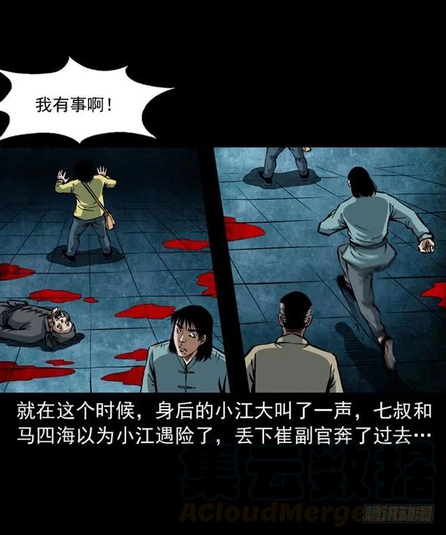 三十话 尸仙68