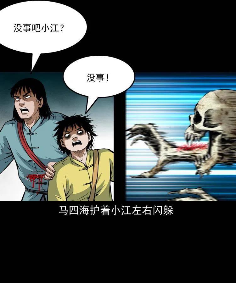 七十五话 小阎王49