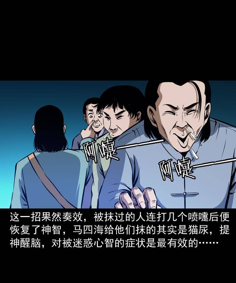 第九话 艳鬼58