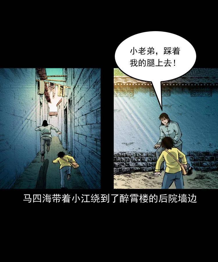 九十一话 再去逛街43