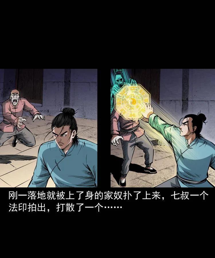 一百零四章 镇魂庙7
