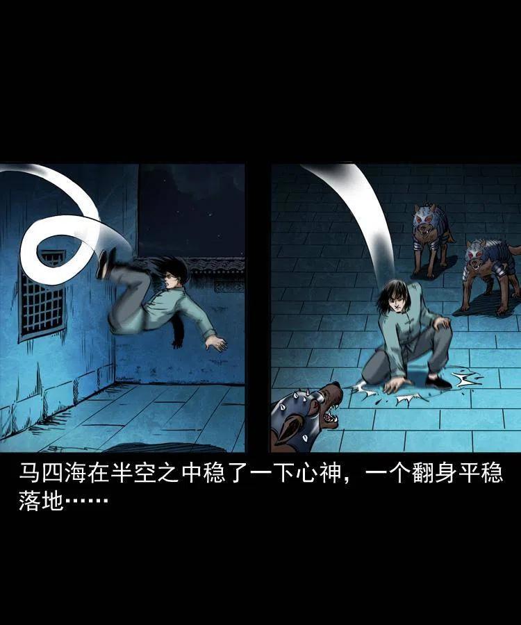 六十一话 不是冤家不聚头22