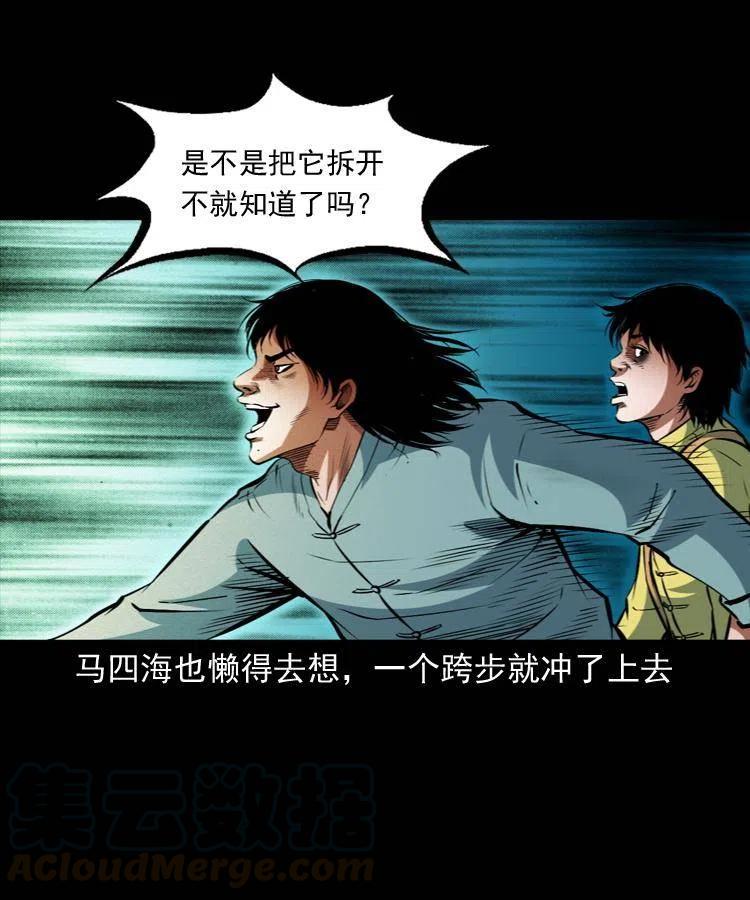 九十八话 木偶杀机24