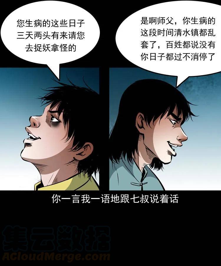 一百二十二话 七叔回来了21