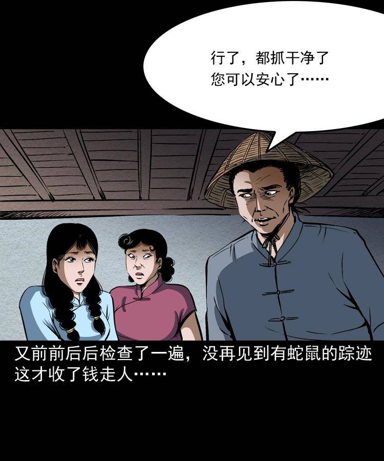 第十话 凶宅62