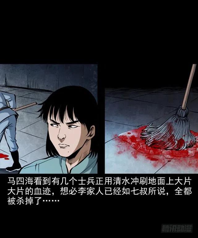 二十六话 鬼帅46