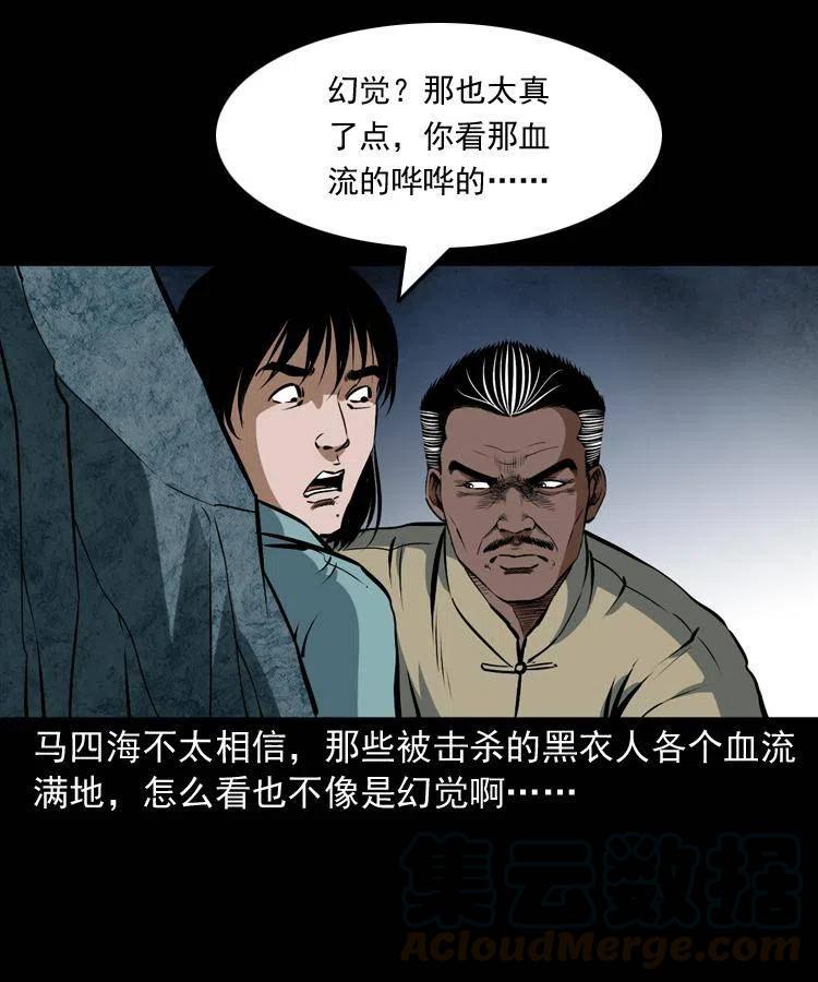 二十七话 亡命之旅64
