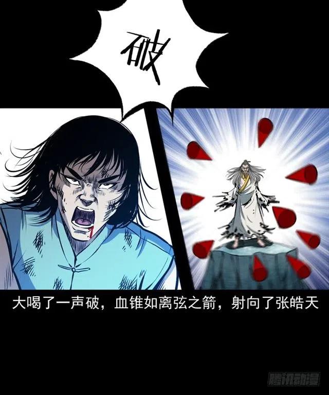 三十八话 终结6