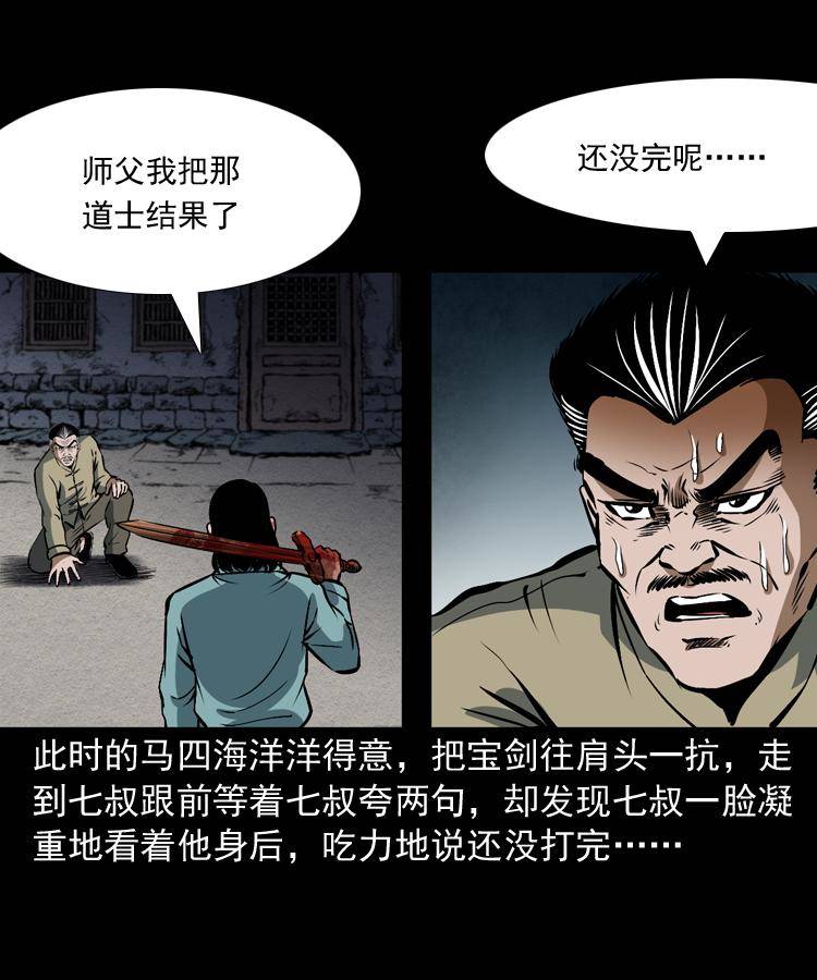 第十八话 群尸来袭85
