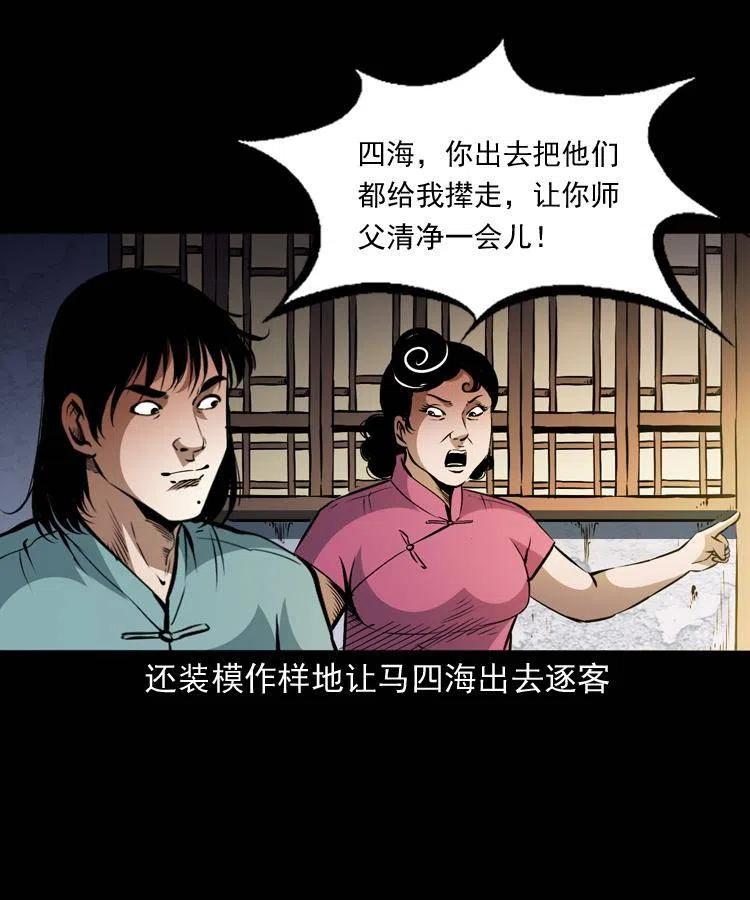 一百二十二话 七叔回来了53