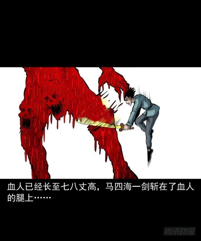 三十一话 血尸11