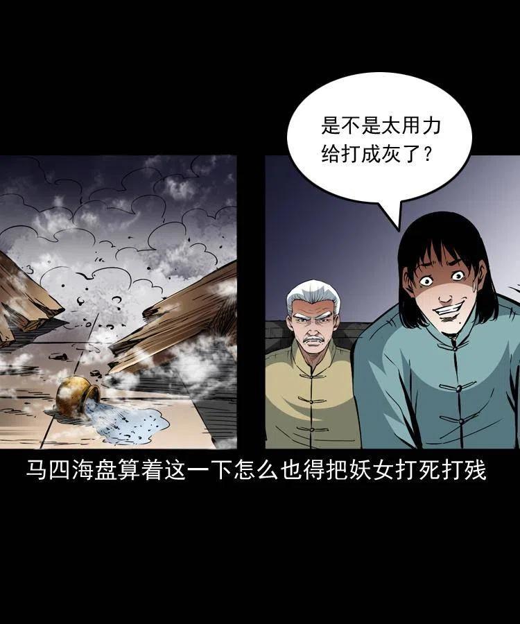 一百二十九话 普明寺夺宝61