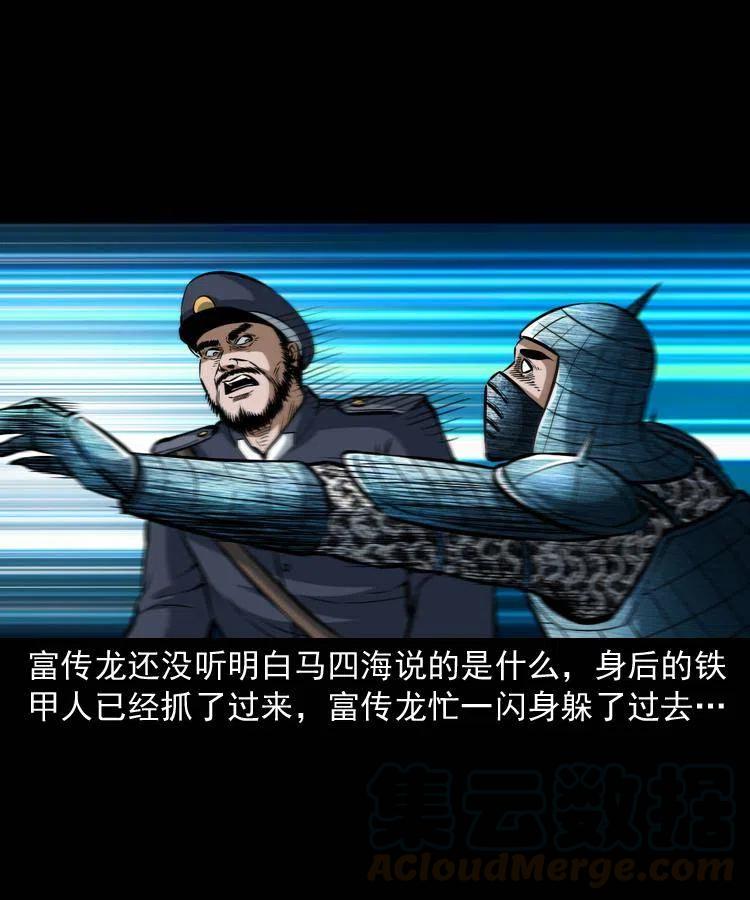六十二话 铁甲傀儡60