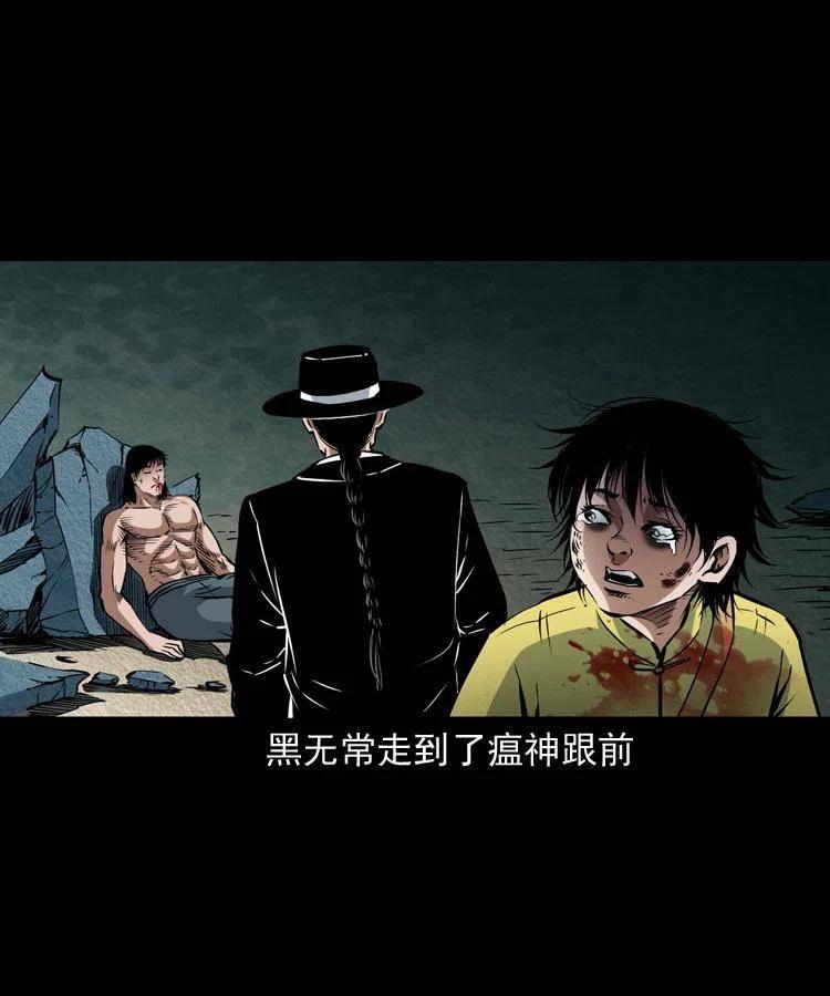 八十六话 归途26