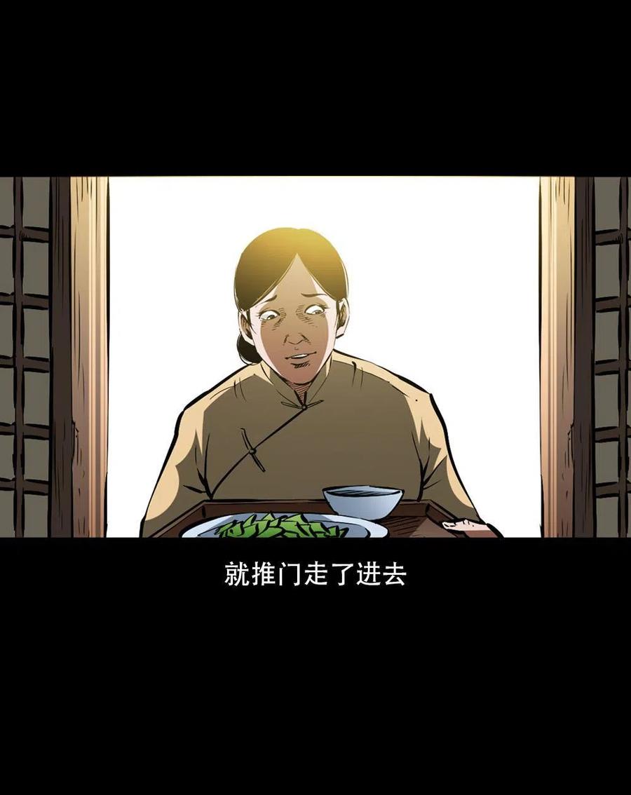 一百六十四话 青山道人的阴谋41