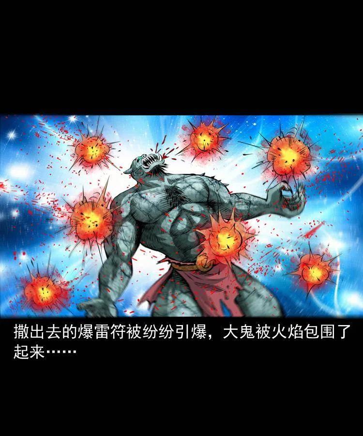 七十三话 罗刹市39
