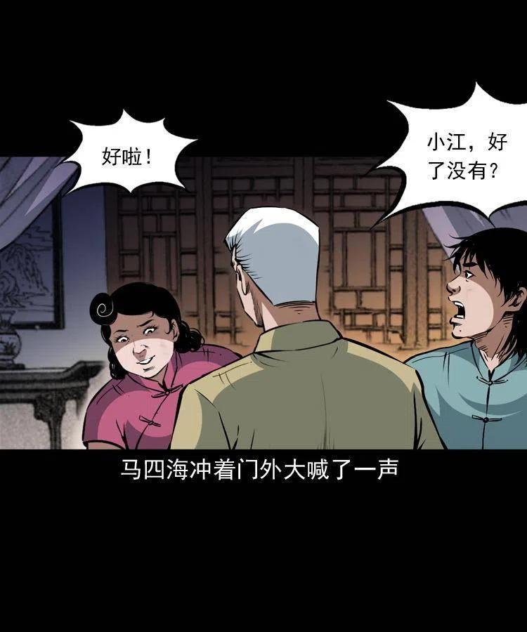一百二十二话 七叔回来了61