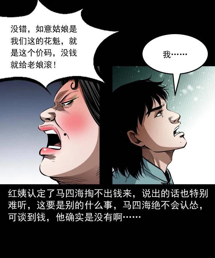 九十一话 再去逛街37