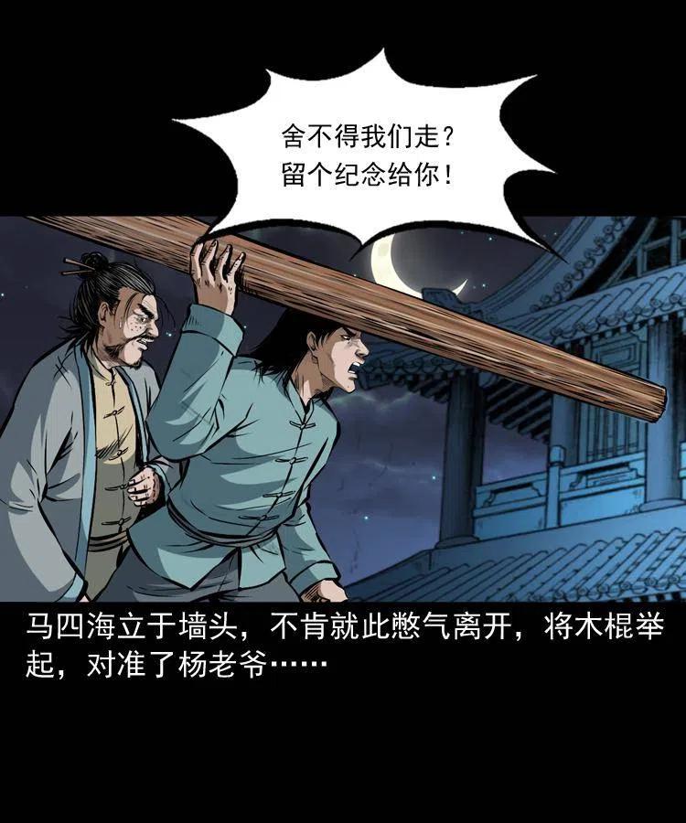 六十二话 铁甲傀儡42