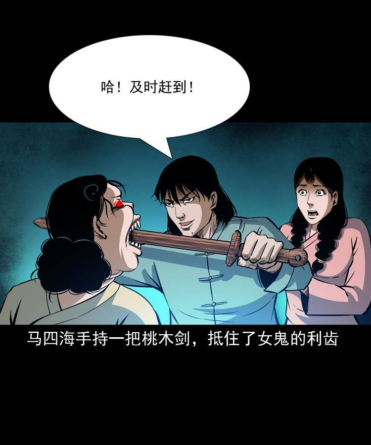 第十一话 女鬼13