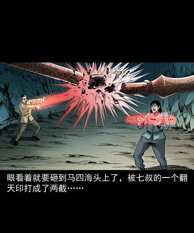 一百零九话 大破石人像29