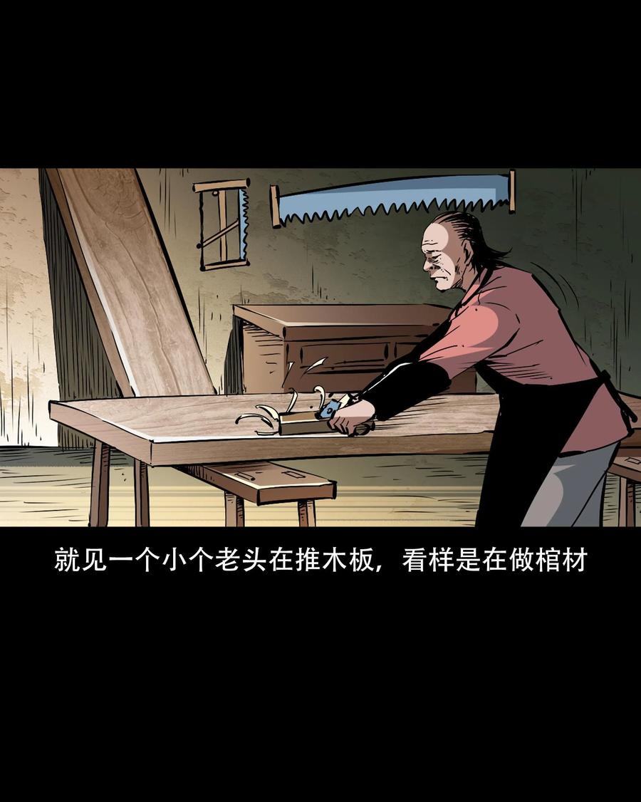 一百六十话 生意兴隆的棺材铺50