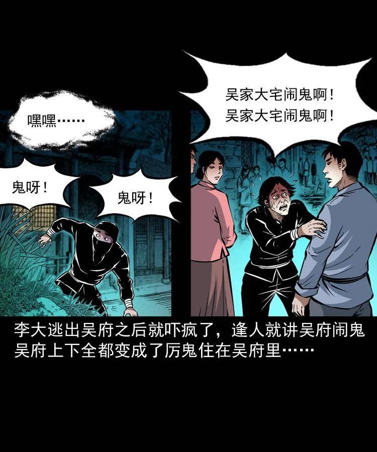 一百话 帅府诡事50