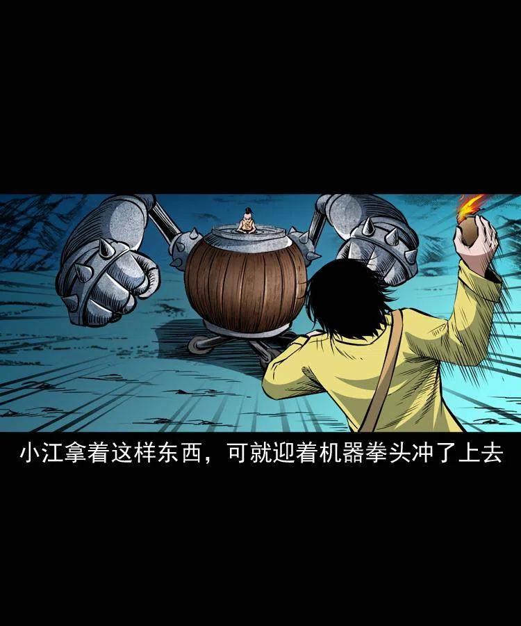 一百零八话 诡异的石像10