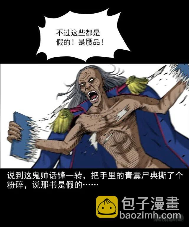 二十六话 鬼帅62