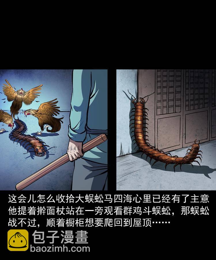 第十六话 聚仙楼捉妖64