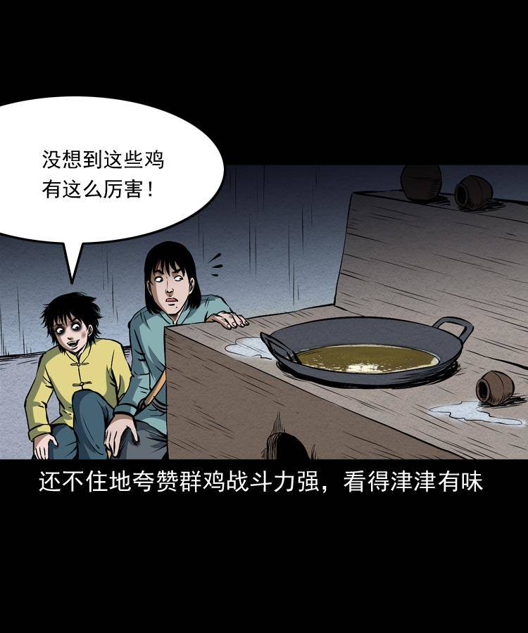 第十六话 聚仙楼捉妖61