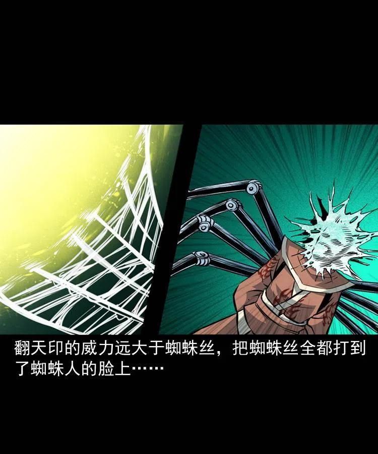 一百零八话 四大天王不过如此30