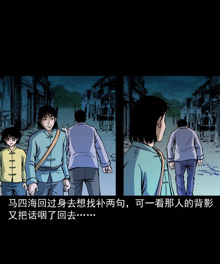 第九话 艳鬼37