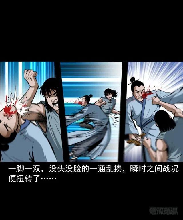 三十三话 万魂尸仙阵73