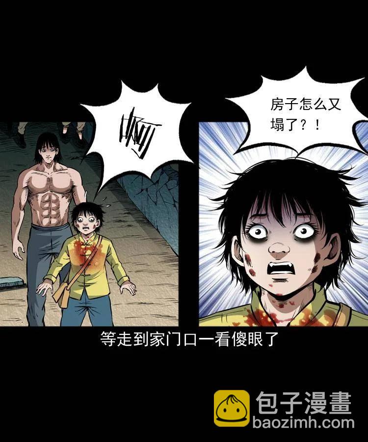 八十七话 回来的到底是谁21
