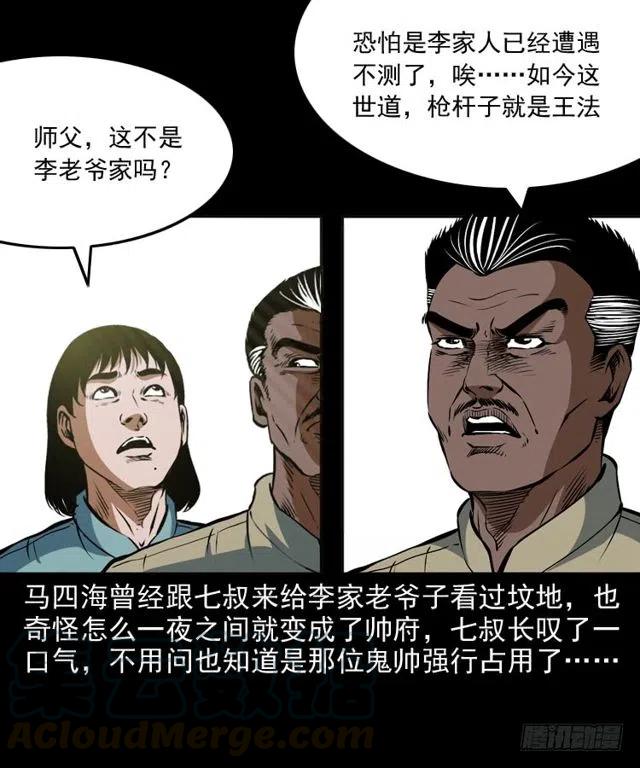 二十六话 鬼帅44