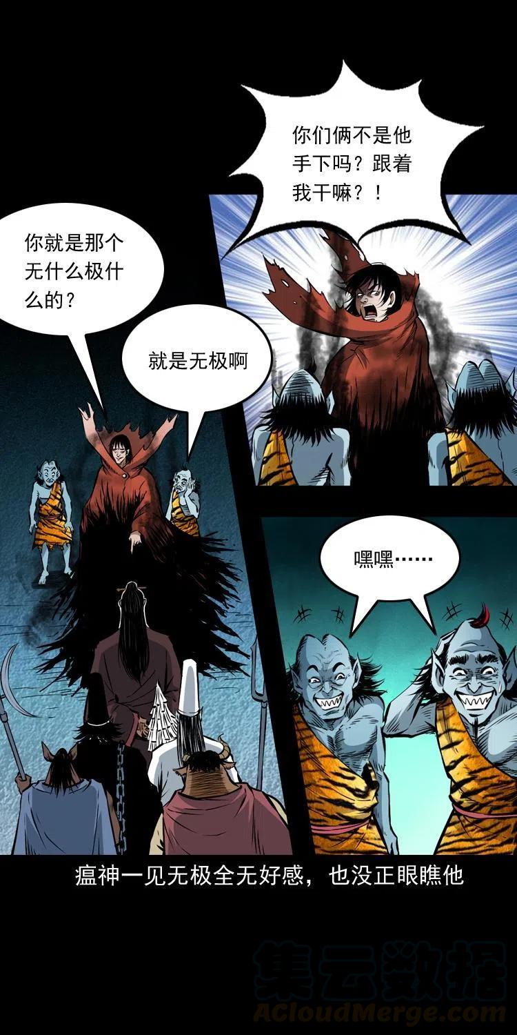 八十二话 瘟神归位52