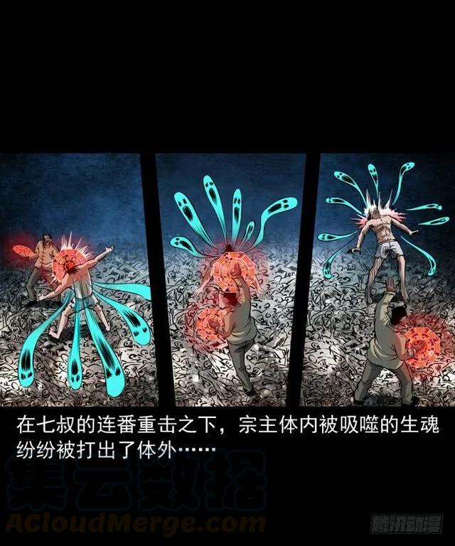 三十五话 鬼见愁冯七32