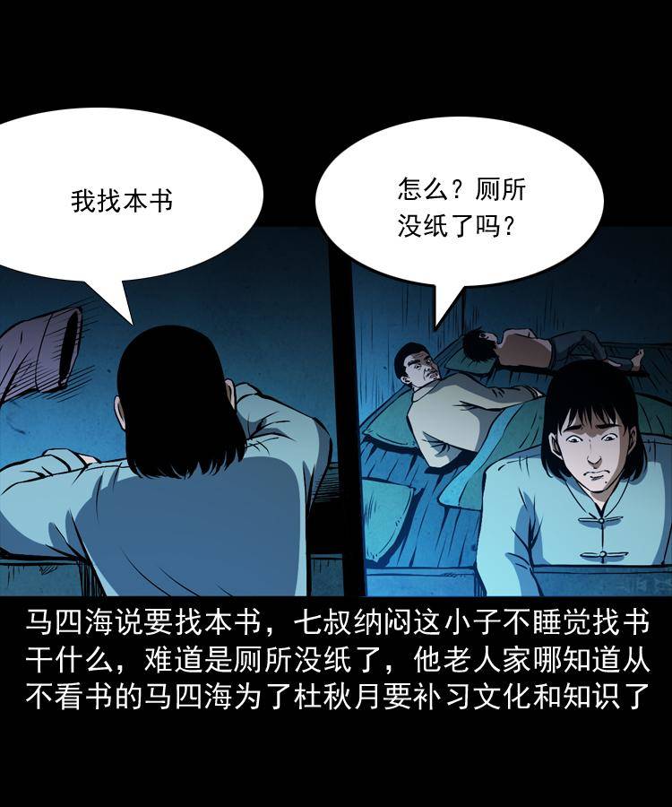 第十六话 聚仙楼捉妖92