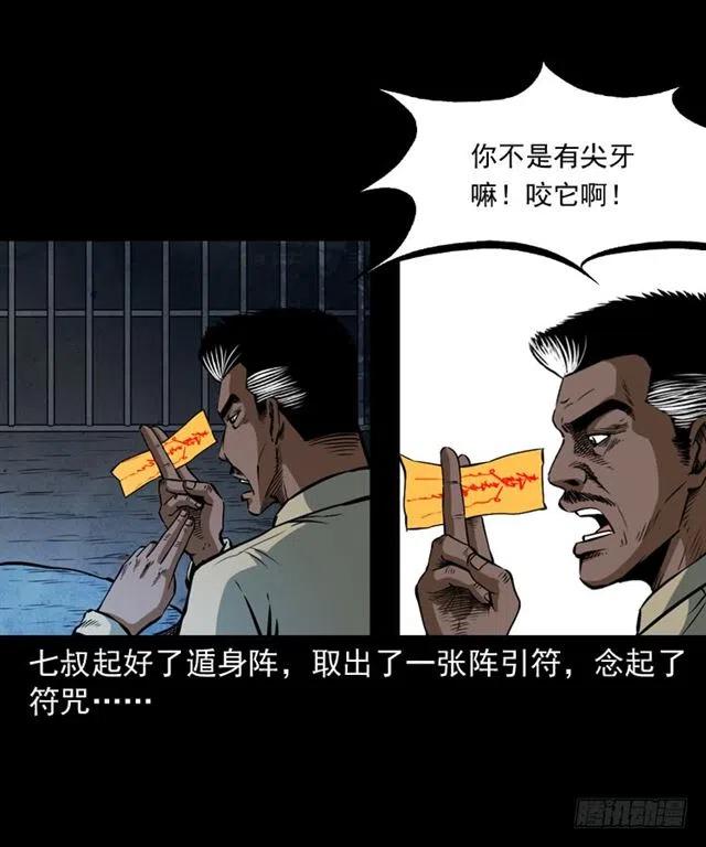 二十三话 同行22