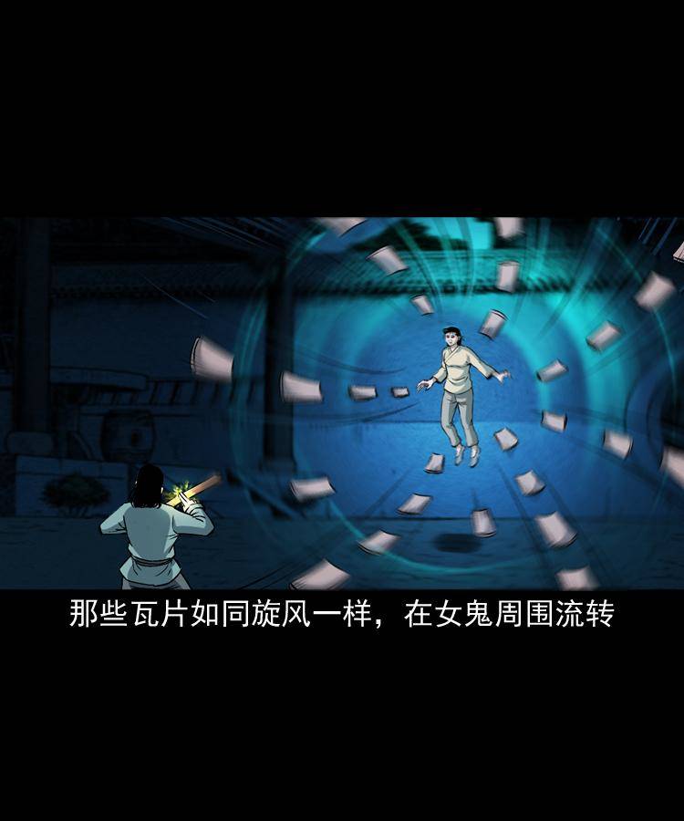 第十一话 女鬼34