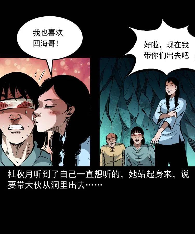 一百四十话 逃出生天38