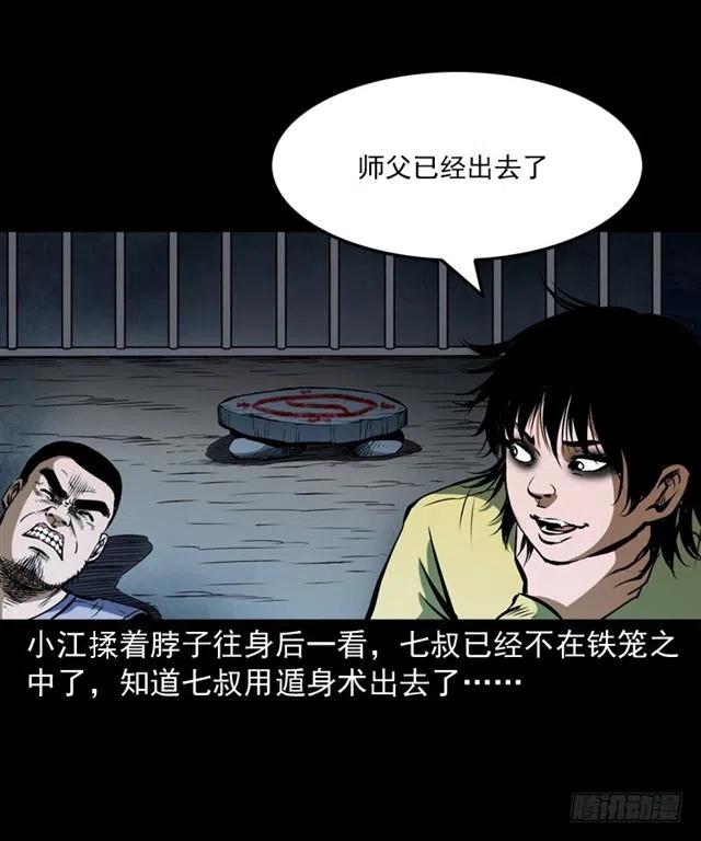 二十三话 同行29