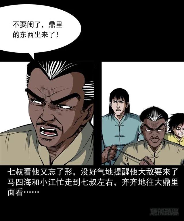 三十话 尸仙45