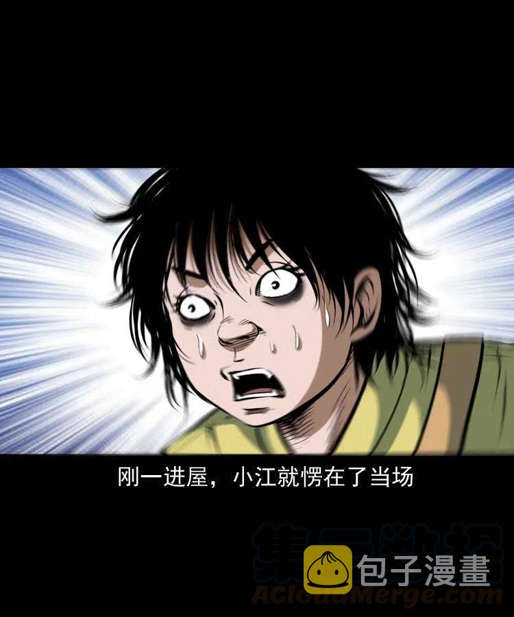 四十二话 苗疆蛊王64