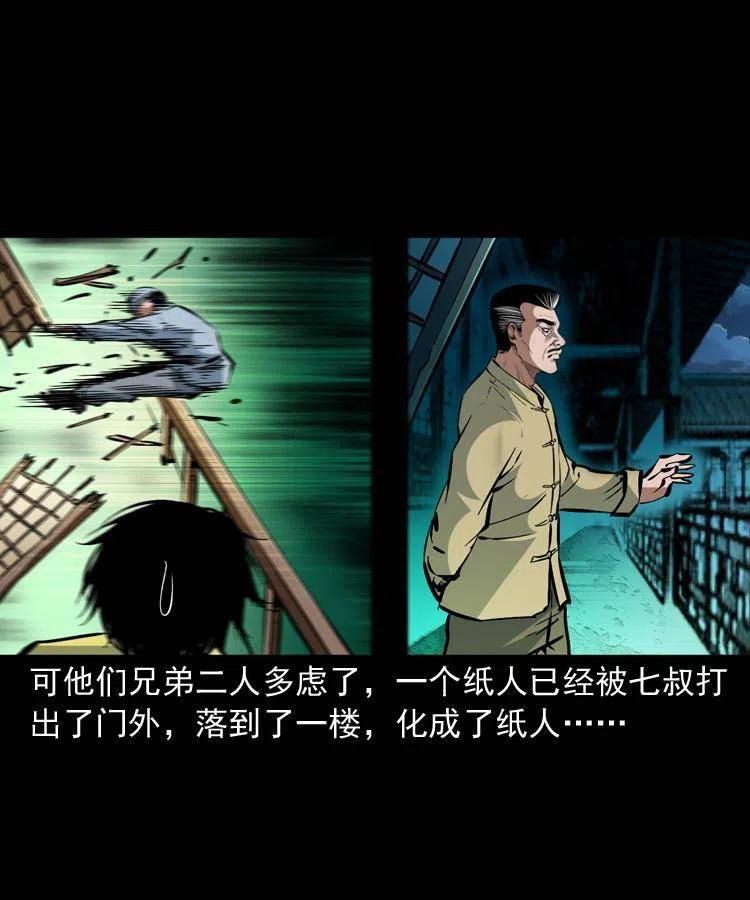 一百五十八话 黑店2