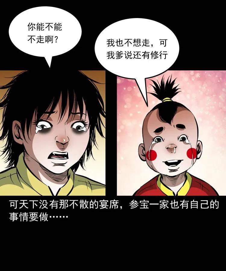 一百二十二话 七叔回来了31